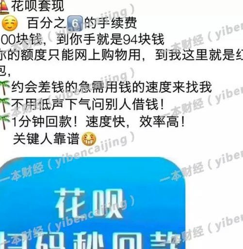 花呗套线：如何提升你的信用额度？