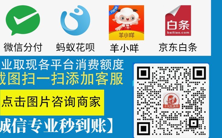 微信分付套现怎么弄