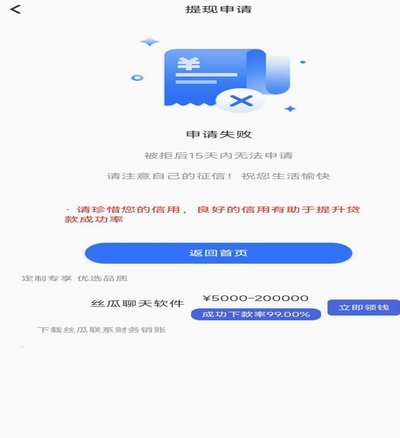 分期乐提现审核未通过？按这几点操作快速解决