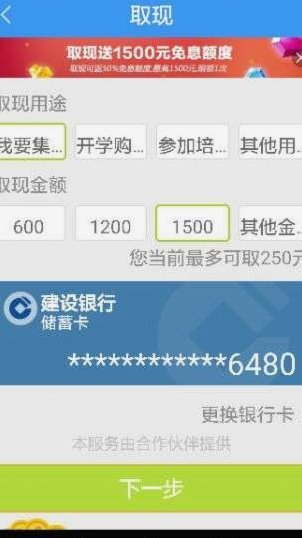分期乐提现未通过审核怎么办