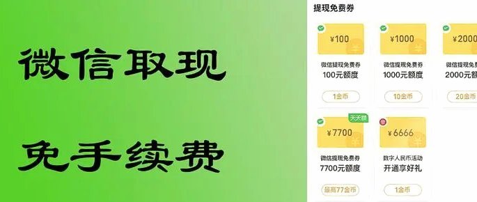分期乐的微信取现怎么用