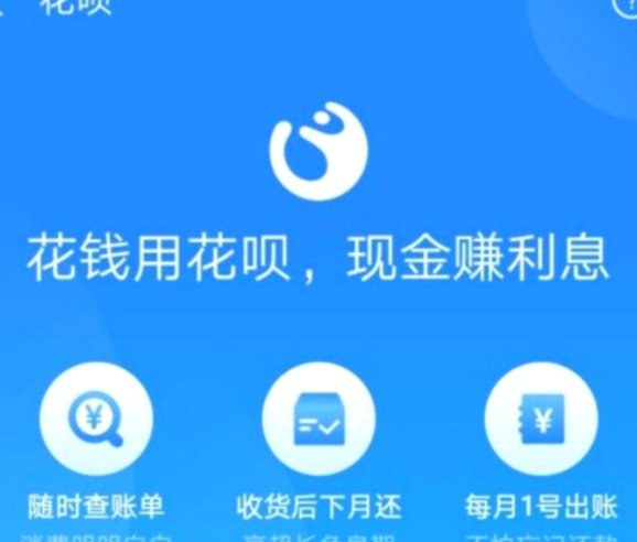 花呗套1万手续费多少