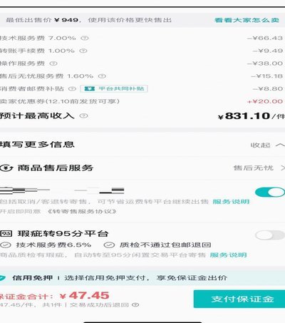 得物现金账户快速提现指南