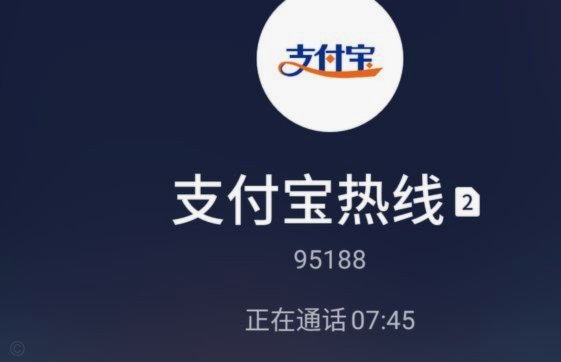 花呗客服联系方式大全