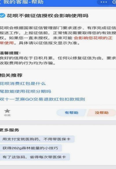 套现花呗需要手续费吗 现在