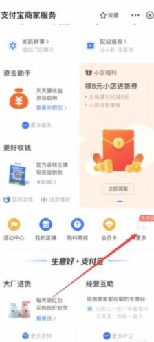 如何套花呗出来