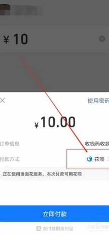 如何套花呗出来