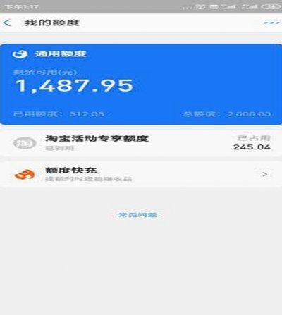 如何套花呗出来
