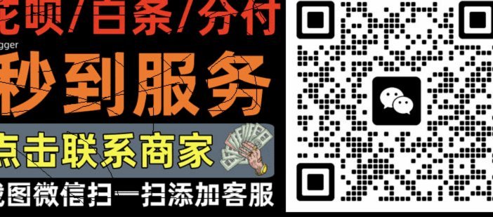 白条临时额度变现攻略
