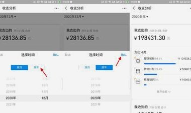 轻松查账单，合理规划消费