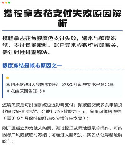 携程拿去花额度怎么提现到银行卡