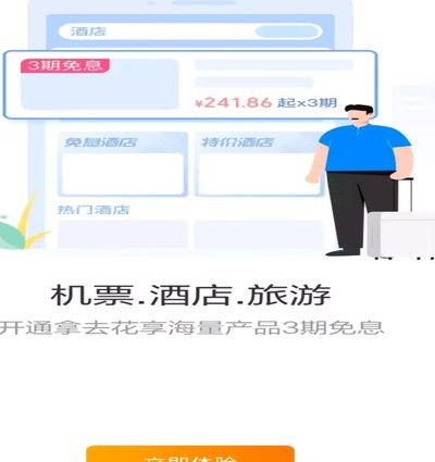 携程拿去花额度怎么提现到银行卡