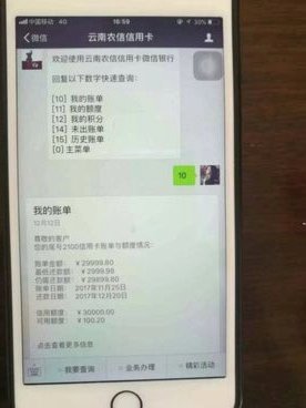 怎么把付费额度刷出来