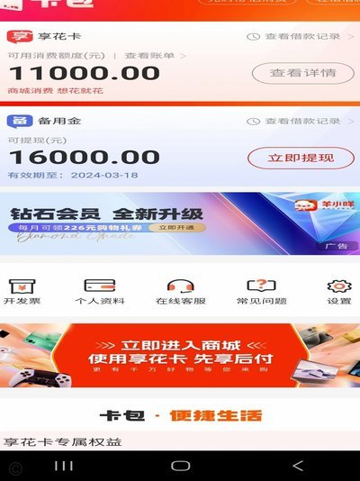 便利卡包额度怎么套出来现金