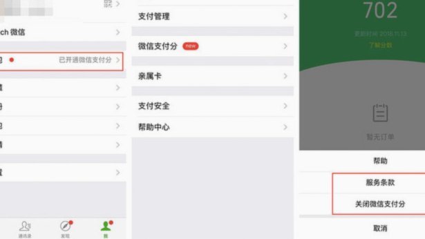 微信分付在哪里隐藏了呢？
