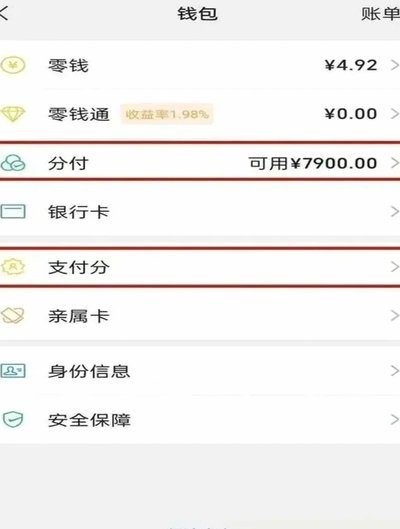 分付套现技巧与风险解析