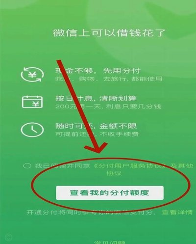 分付怎么套现的