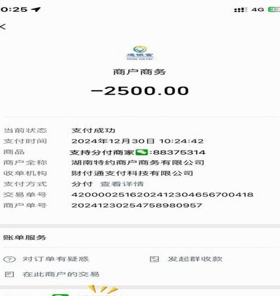 分付怎么套现的