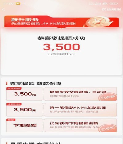 分期乐有额度却借不出？解决办法看这里