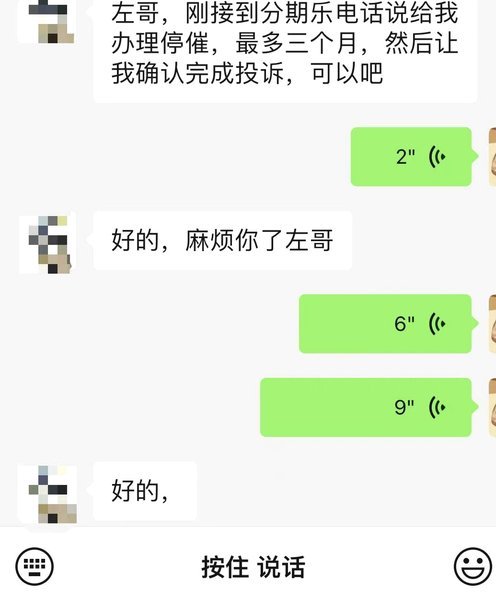 分期乐有额度借不了款怎么办