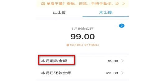 花呗转出去了能找回来吗