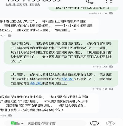 分期乐怎么关闭短信提醒