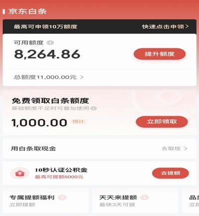 京东白条商家秒到革新