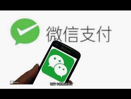 微信分付取现商家 出来多久到账