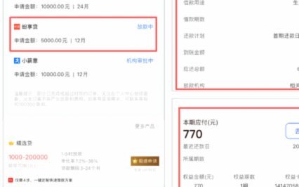 便荔卡是正规借款平台吗