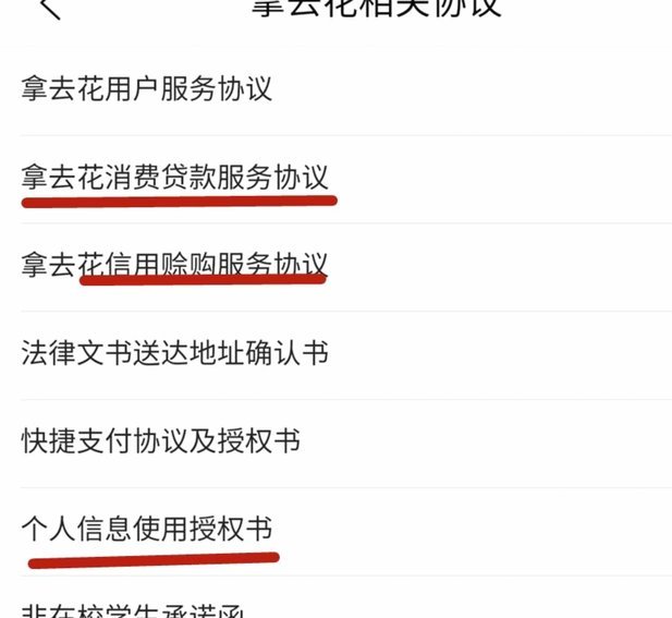 提升拿去花取现通过率的关键策略