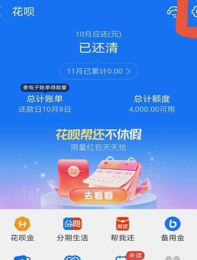 花呗额度提现方法：4种实用方案