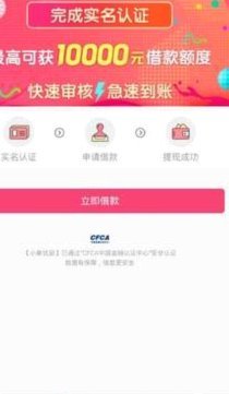 得物借款提现可行吗？
