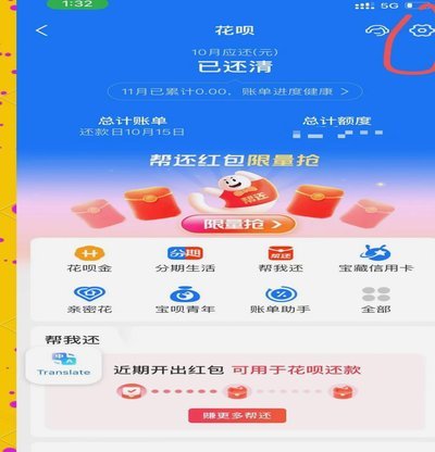 怎么套花呗的钱出来