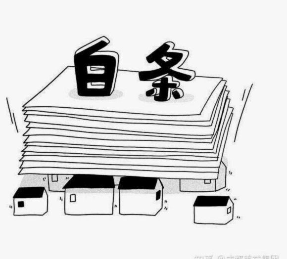 白条怎么提出来