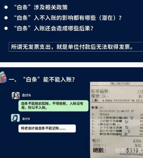 白条怎么提出来