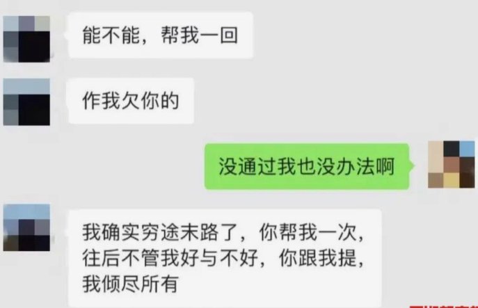 花呗套现攻略与风险警示