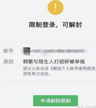 微信申请分期还款怎么用不了