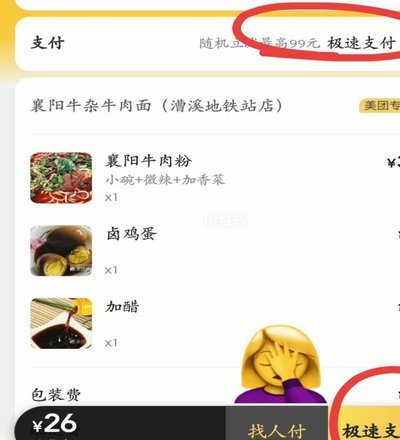 美团月付：如何更省钱地用？