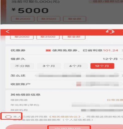 白条提现的正确方法