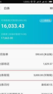 便荔卡包取现额度显示在提现中