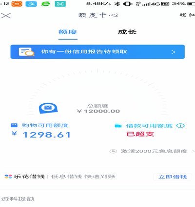 分期乐现在借钱怎么这么麻烦