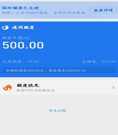 花呗套了500严重么