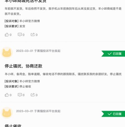 羊小咩平台是哪里的公司