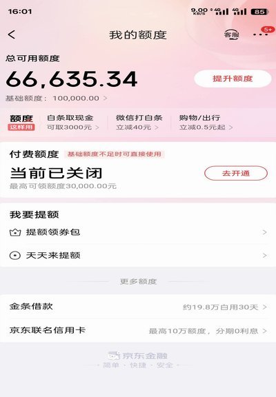 白条如何用好？