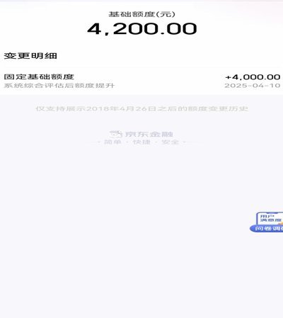 白条取出额度商家 取出多少