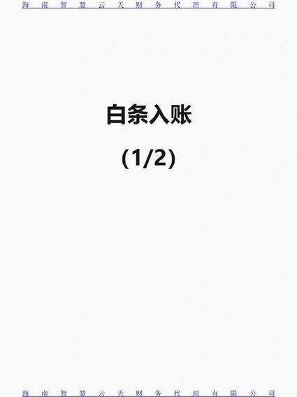 白条怎么套出来的