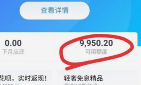 如何自然提升花呗额度