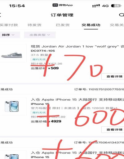 得物可以月付吗