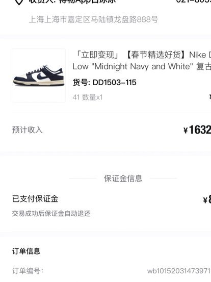 得物可以月付吗