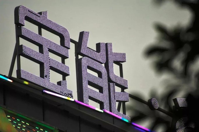 扫自己的商家码套现为什么收不到钱